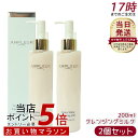 【2本セット】AMPLEUR アンプルール ラグジュアリーホワイト クレンジングミルクN 濃厚柔らかいミルク/ホワイトフローラル 200ml クレンジング 【送料無料】