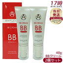 【2個セット】AMPLEUR アンプルール BBクリーム 40g 美容液成分65% 日焼け止め(SPF35 PA++) ファンデーション ビタミン a-リポ酸 ...