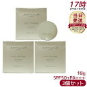 【3個セット】AMPLEUR アンプルール【UV(SPF50+/PA+++)ファンデーション】フェイスパウダー 10g ビタミンE/コラーゲン/a-リポ酸/プラ...
