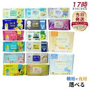 サボリーノ フェイスパック フェイスマスク 16種類から選べる Saborino 高保湿 朝用 夜用 お疲れさマスク BCLカンパニー シートマスク しっとり 保湿 引き締め 下地 洗顔