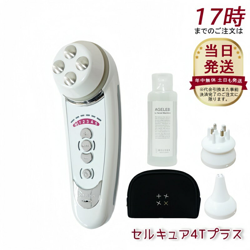 楽天市場】セルキュア4tプラス / ベレガ belega cell cure 4t 楽天市場】セルキュア4tプラス / ベレガ belega cell cure 4t