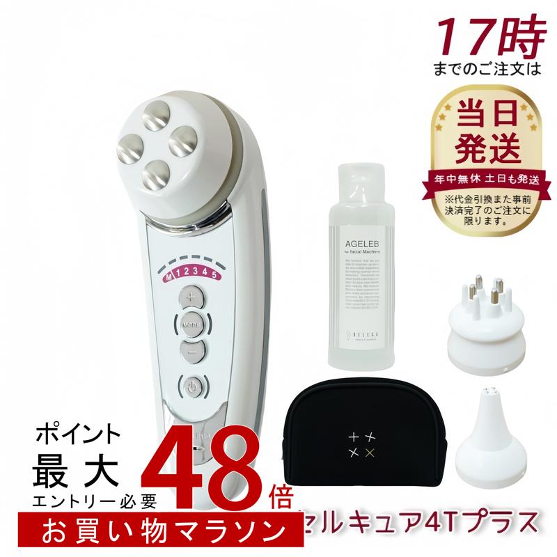 楽天市場】セルキュア4tプラス / ベレガ belega cell cure 4t 楽天市場】セルキュア4tプラス / ベレガ belega cell cure 4t