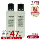 【お得2セット】 ベレガ AGELEB for Hair Lotion 120ml フォーヘアローション セルキュア4T++用 ローション