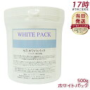 CESS セス ホワイトパック 500g パック クリーム状 洗い流す 美白パック 日本製 顔バック くすみ対策 フェイスバック
