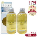 【2個セット】CLAYGE クレージュ ミネラルマルチオイル FM 150ml フローラル&ムスク ヘアケア スタイリング アウトバストリートメント ボディオイル トリートメント アウトバストリートメント clayge ヘアオイル クレージュ ヘアオイル