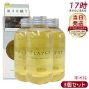 【3個セット】CLAYGE クレージュ ミネラルマルチオイル FP 150ml フローラル&パチュリ ヘアオイル マルチオイル ボディオイル トリートメント アウトバストリートメント clayge クレージュ ヘアオイル ボディオイル