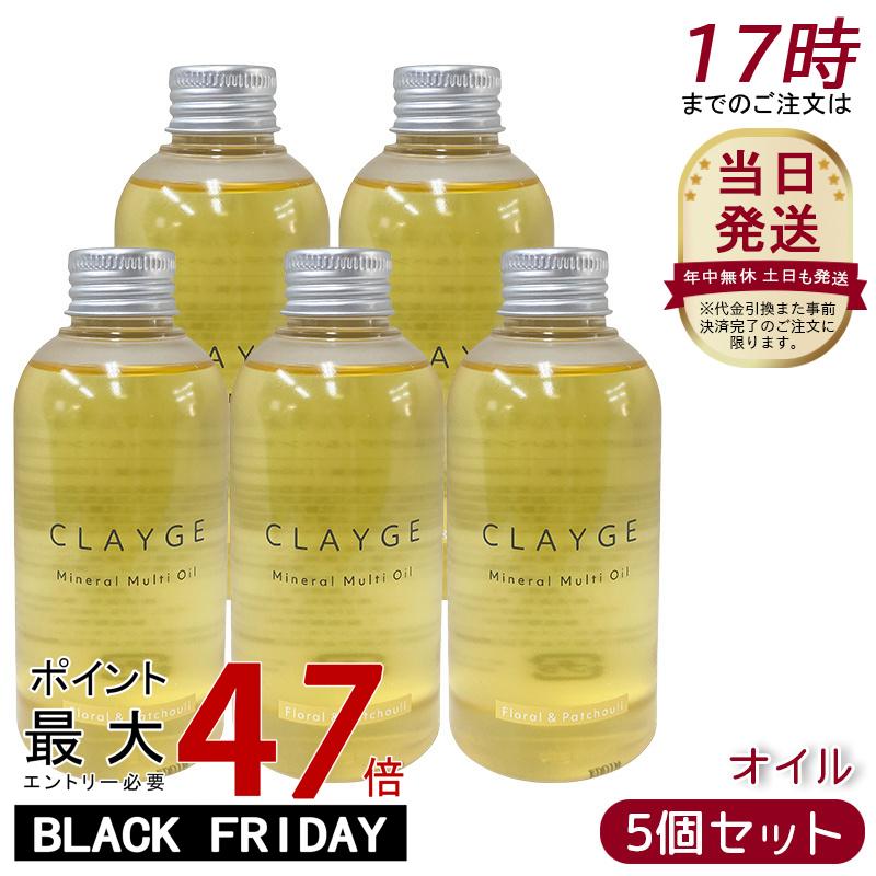 【5個セット】CLAYGE クレージュ ミネラルマルチオイル FP 150ml フローラル&パチュリ ヘアオイル マル..