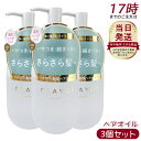 【3個セット】CLAYGE クレージュ ミネラルリペアオイル スムース 120ml ヘアケア アウトバストリートメント 乾燥 保湿 洗い流さないヘアトリートメントオイル オーガニックオイル ミネラルオイル クレイ うるおいケア ダメージケア ダメージ補修 フローラル&ムスクの香り