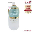 CLAYGE クレージュ ミネラルリペアオイル スムース 120ml ヘアケア アウトバストリートメント 乾燥 保湿 洗い流さないヘアトリートメントオイル オーガニックオイル ミネラルオイル クレイ うるおいケア ダメージケア ダメージ補修 フローラル&ムスクの香り