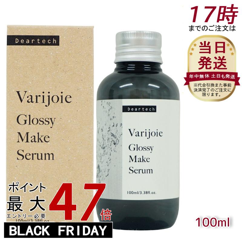 ディアテック ヴァリジョア グロッシーメイクセラム 100ml うるおい ツヤ サラサラ 保護力アップ 髪 かみ