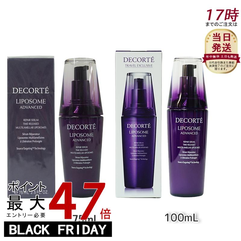 ǥ ݥ ɥХ󥹥 ڥ 50ml 75ml 100ml DECORTE  ӥߥ ҥ ڥ Ʊ ...