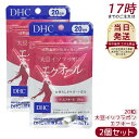【2個セット】DHC 大豆イソフラボン エクオール 20日分 (20粒) サプリメント 美容 サプリ 美容サプリメント 錠剤 女性 栄養補給 健康サプリ エイジング 更年期 エクオールサプリ 50代