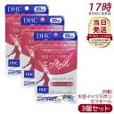 【3個セット】DHC 大豆イソフラボン エクオール 20日分 (20粒) サプリメント 美容 サプリ 美容サプリメント 錠剤 女性 栄養補給 健康サプリ エイジング 更年期 エクオールサプリ 50代