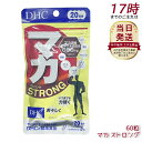 DHC マカ ストロング 20日分 60粒 サプリメント 健康 健康維持 健康サプリ 健康サポート dhc ディーエイチシー マカ サプリ 健康サポート dhc