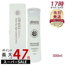 ディレイア ステム ザ ディープコンディショナー 300ml ノンシリコン シャンプー オレンジ&ラベンダーの香り Direia ディレイア ヒト幹細胞培養液×植物幹細胞エキス×特殊電解水 スリミング エクステ プロジェリン クロノライン direia うるおい 保湿 エイジング
