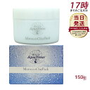 ドクターリセラ アクアヴィーナス モロッコ溶岩クレイパック 150g Dr.Recella パック 毛穴 ハリ モロッコ