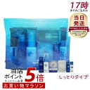 【しっとりタイプ】アクアウィーナストライアルモイスチャー トライアルセット ドクターリセラ Dr.Recella