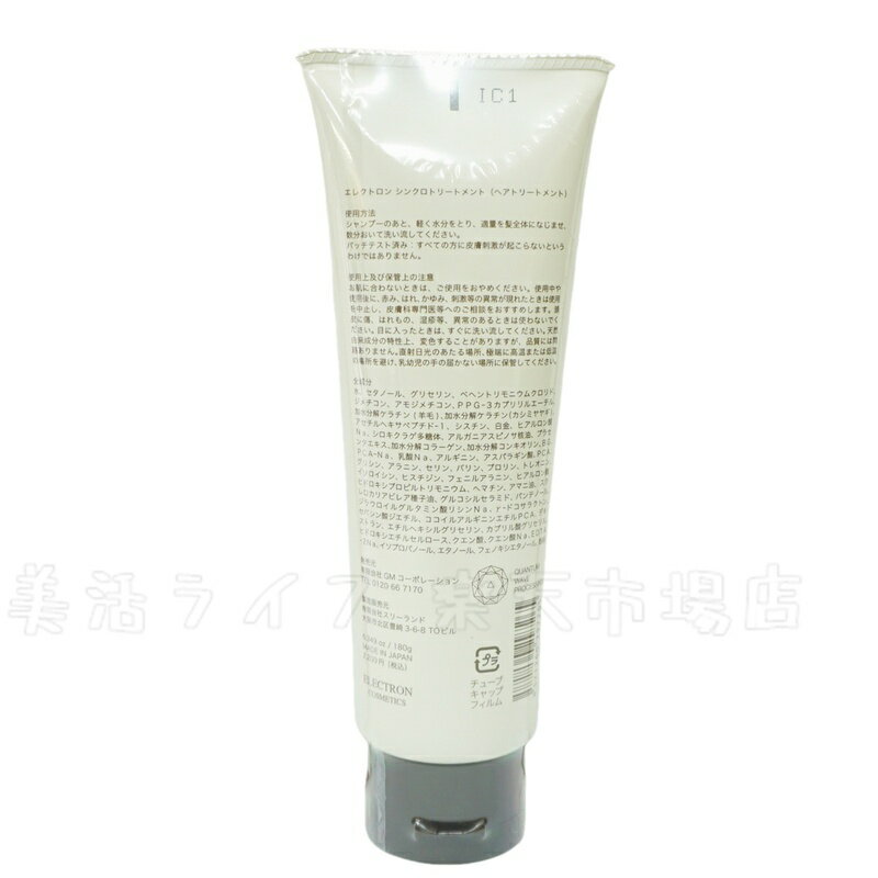 ナプラ 薬用フェアリーフィールゲル（250g）【トリートメント】napla 【サロン専売品】