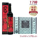 【ザ グランエンザイム+パスタセット】ファスティング 酵素ダイエット 酵素ドリンク プチ断食 酵素原液 酵素 無添加 置き換え エステプロ ラボ ザ グランエンザイム 500ml 酵素ドリング ファストプロ グルテンフリー パスタセット(プレミアムボックス入り)8食分