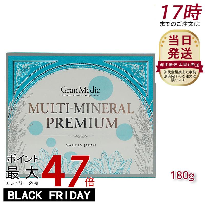 【メール便】エステプロラボ MULTI-MINERAL PREMIUM(マルチミネラルプレミアム)180粒入 Esthe Pro Labo..