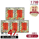 【5個セット】エステプロラボ オーガニック カフェインレス ドリップコーヒー グランプロ 8g×8袋入 「カフェイン約99.9%カットドリップコーヒー」ESTHE PRO LABO!