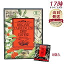 エステプロラボ オーガニック カフェインレス ドリップコーヒー グランプロ 8g×8袋入 「カフェイン約99.9%カットドリップコーヒー」ESTHE PRO LABO!