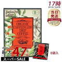 エステプロラボ オーガニック カフェインレス ドリップコーヒー グランプロ 8g×8袋入 「カフェイン約99.9%カットドリップコーヒー」ESTHE PRO LABO!