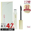 EYEZ アイズ アイラッシュリポゾーン プレミアム 7mL まつ毛美容液 つけまつげ美容液 まつエク まつ毛エクステ まつ毛 睫毛 マスカラ下地 美容液 ベースコート トップコート