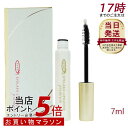 EYEZ アイズ アイラッシュリポゾーン プレミアム 7mL まつ毛美容液 つけまつげ美容液 まつエク まつ毛エクステ まつ毛 睫毛 マスカラ下地 美容液 ベースコート トップコート