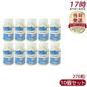 【10個セット】【国内正規品】GH Creation EX 270粒 リニューアル 身長健康補助サプリメント 身長サプリ 健康食品 低身長 成長サプリ 成長期 ...