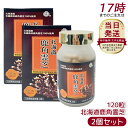 【2個セット】伊段 北海道鹿角霊芝 120粒 サプリメント βグルカン配合 国産 高品質 免疫サポート 健康補助食品 デキストリン使用 滋養 健康維持 習慣 自...