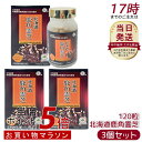 【3個セット】伊段 北海道鹿角霊芝 120粒 サプリメント βグルカン配合 国産 高品質 免疫サポート 健康補助食品 デキストリン使用 滋養 健康維持 習慣 自...