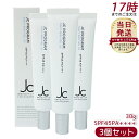 【3本セット】自由が丘クリニック JCPROGRAM JCデイリースキンヴェールUV SPF45/PA++++ 30g 日焼け止め 化粧下地 jc progra...