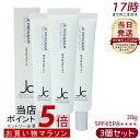 【3本セット】自由が丘クリニック JCPROGRAM JCデイリースキンヴェールUV SPF45/PA++++ 30g 日焼け止め 化粧下地 jc progra...