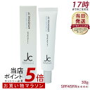 自由が丘クリニック JCPROGRAM JCデイリースキンヴェールUV SPF45/PA++++ 30g 日焼け止め 化粧下地 jc programドクターズコ...
