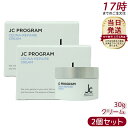 【2個セット】JC PROGRAM 自由が丘クリニック ドクターズコスメ JC セドナリペール クリーム (保湿クリーム) 30g 27種類の美容成分配合 保湿...