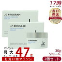 【2個セット】JC PROGRAM 自由が丘クリニック ドクターズコスメ JC セドナリペール クリーム (保湿クリーム) 30g 27種類の美容成分配合 保湿...