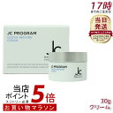JC PROGRAM 自由が丘クリニック ドクターズコスメ JC セドナリペール クリーム (保湿クリーム) 30g 27種類の美容成分配合 保湿 ハリ