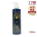 グラントイーワンズ HIKARUKO ヒカルコ ヘアトリートメント 500ml