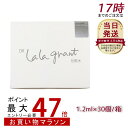 ドクター ララグラント 化粧水 グラント・イーワンズ 1.2ml×30個