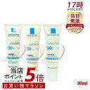 【選べる】LA ROCHE-POSAY ラロッシュポゼ UVイデアXL UVイデア XL ティント(日焼け止め乳液)UVイデアXL プロテクショントーンアップ (クリア/パールホワイト/ローズ+)SPF50+/PA++++ 30ml 化粧下地 日焼け止めトーンアップ 新作トーンアップ UV下地 UVケア 保湿UV