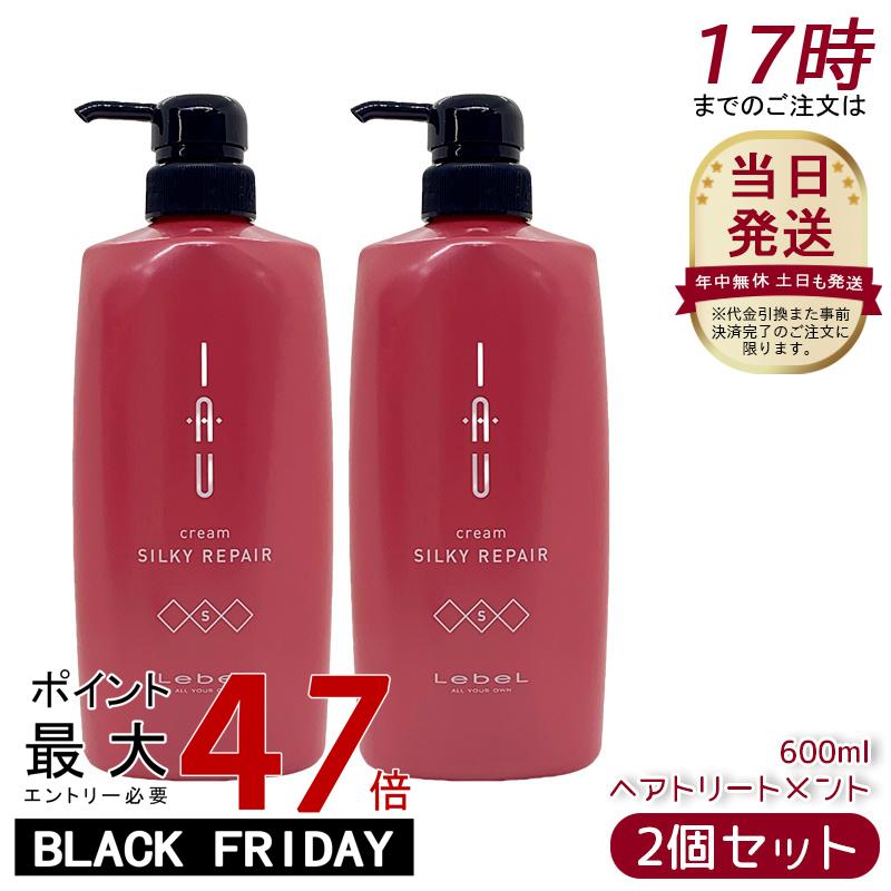 【2個セット】ルベル IAU イオ クリーム シルキーリペア ヘアトリートメント 600ml