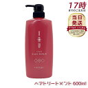 ルベル IAU イオ クリーム シルキーリペア ヘアトリートメント 600ml