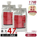 【2個セット】ルベル IAU イオ クリーム シルキーリペア ヘアトリートメント 1000ml