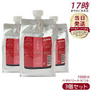 【3個セット】ルベル IAU イオ クリーム シルキーリペア ヘアトリートメント 1000ml