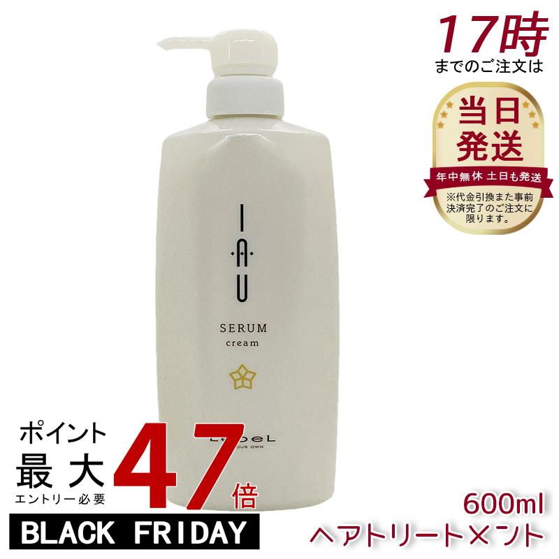 ルベル イオセラム クリーム IAU ヘアトリートメント 600ml