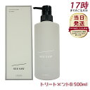 ルベル SEE/SAW ヘアトリートメントB バランス 500ml 美容室専売品