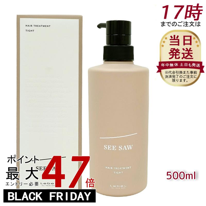 ルベル シーソー ヘア&スキャルプトリートメントタイト T 500ml LEBEL SEE/SAW
