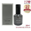 シーソークリアオイル♭(フラット)80ml ヘアトリートメント ルベル LEBEL SEE/SAW シーソー 美容室専売品