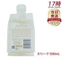 LebeL ONE ルベル ワン シャンプー スリーク 500ml パウチ 詰替 レフィル SHAMPOO SLEEK ヘアケア うねり 浮き毛